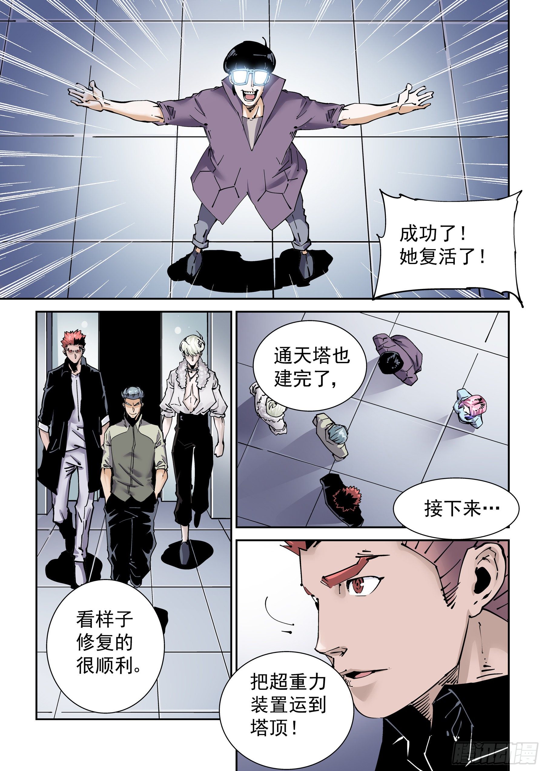 无妄之灾韩漫全集-新世界篇292.通天塔3无删减无遮挡章节图片 
