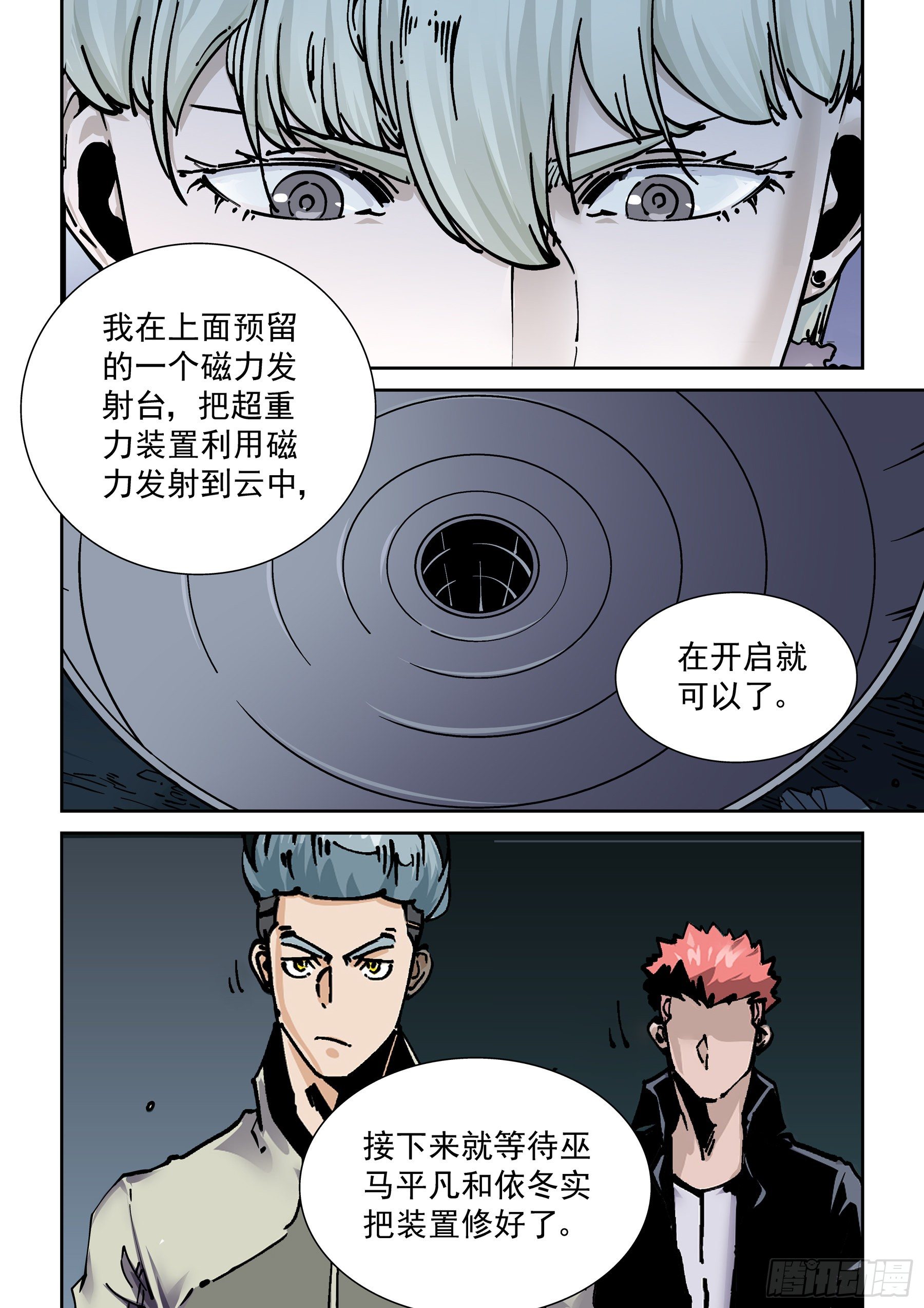 无妄之灾韩漫全集-新世界篇292.通天塔3无删减无遮挡章节图片 