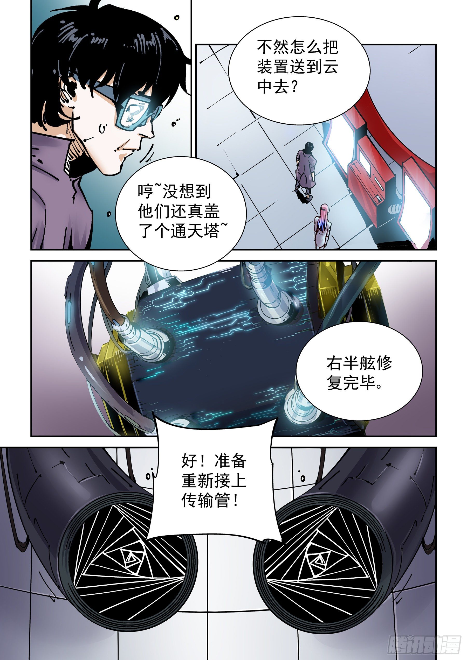 无妄之灾韩漫全集-新世界篇292.通天塔3无删减无遮挡章节图片 