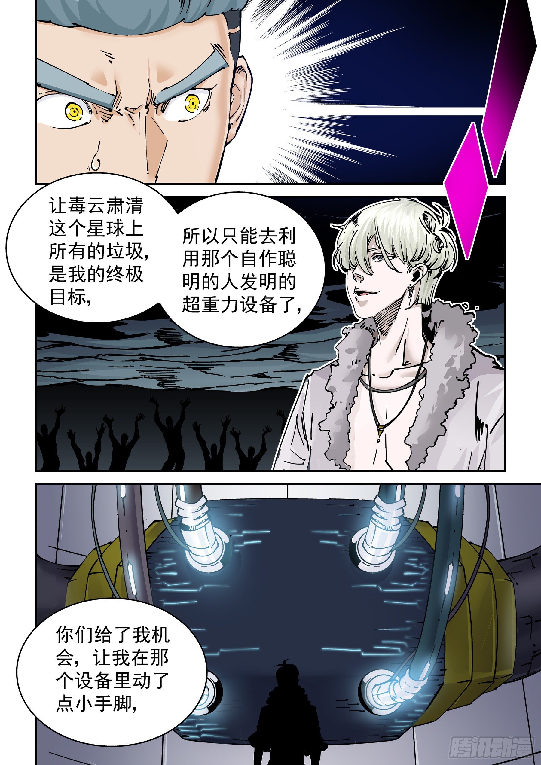 无妄之灾韩漫全集-新世界篇293.通天塔4无删减无遮挡章节图片 