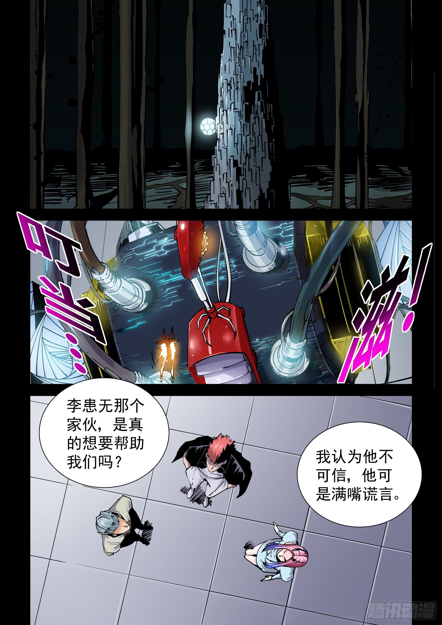 无妄之灾韩漫全集-新世界篇295.宿命之战1无删减无遮挡章节图片 