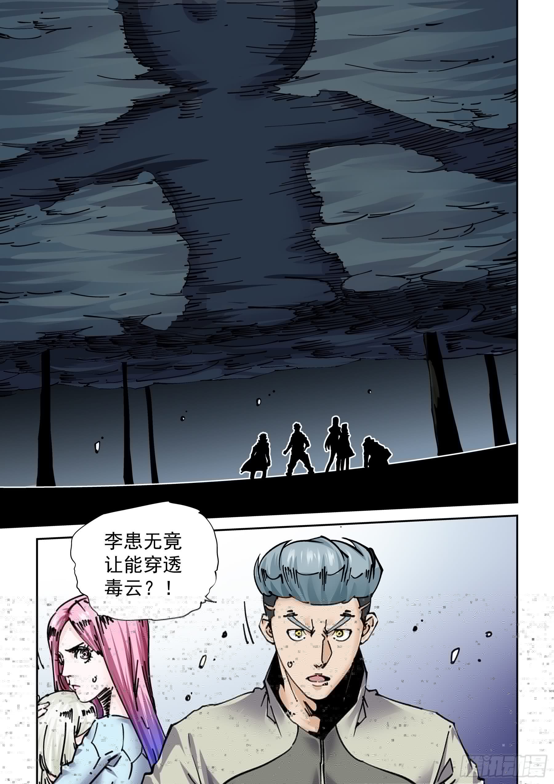 无妄之灾韩漫全集-新世界篇295.宿命之战2无删减无遮挡章节图片 