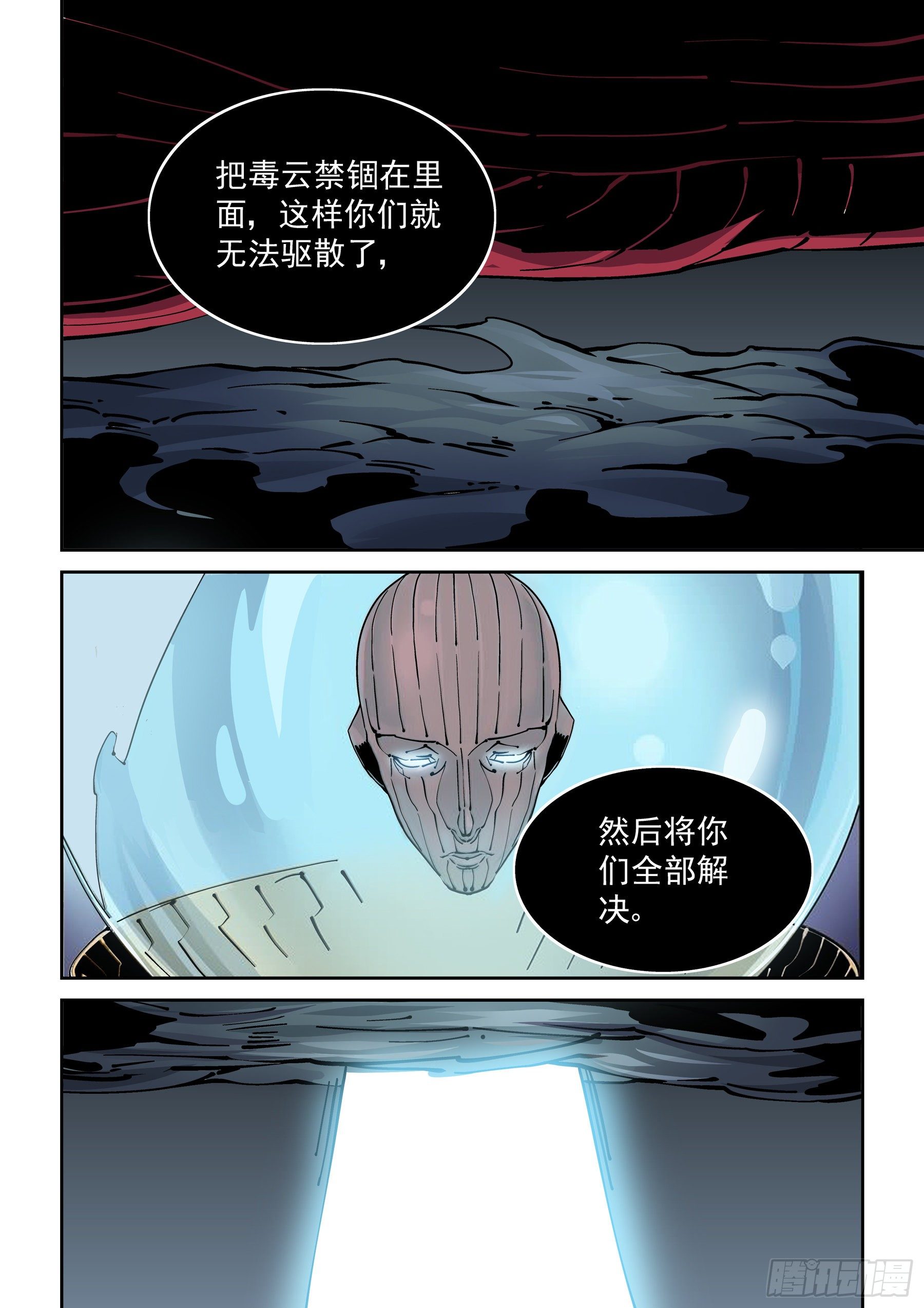 无妄之灾韩漫全集-新世界篇295.宿命之战2无删减无遮挡章节图片 