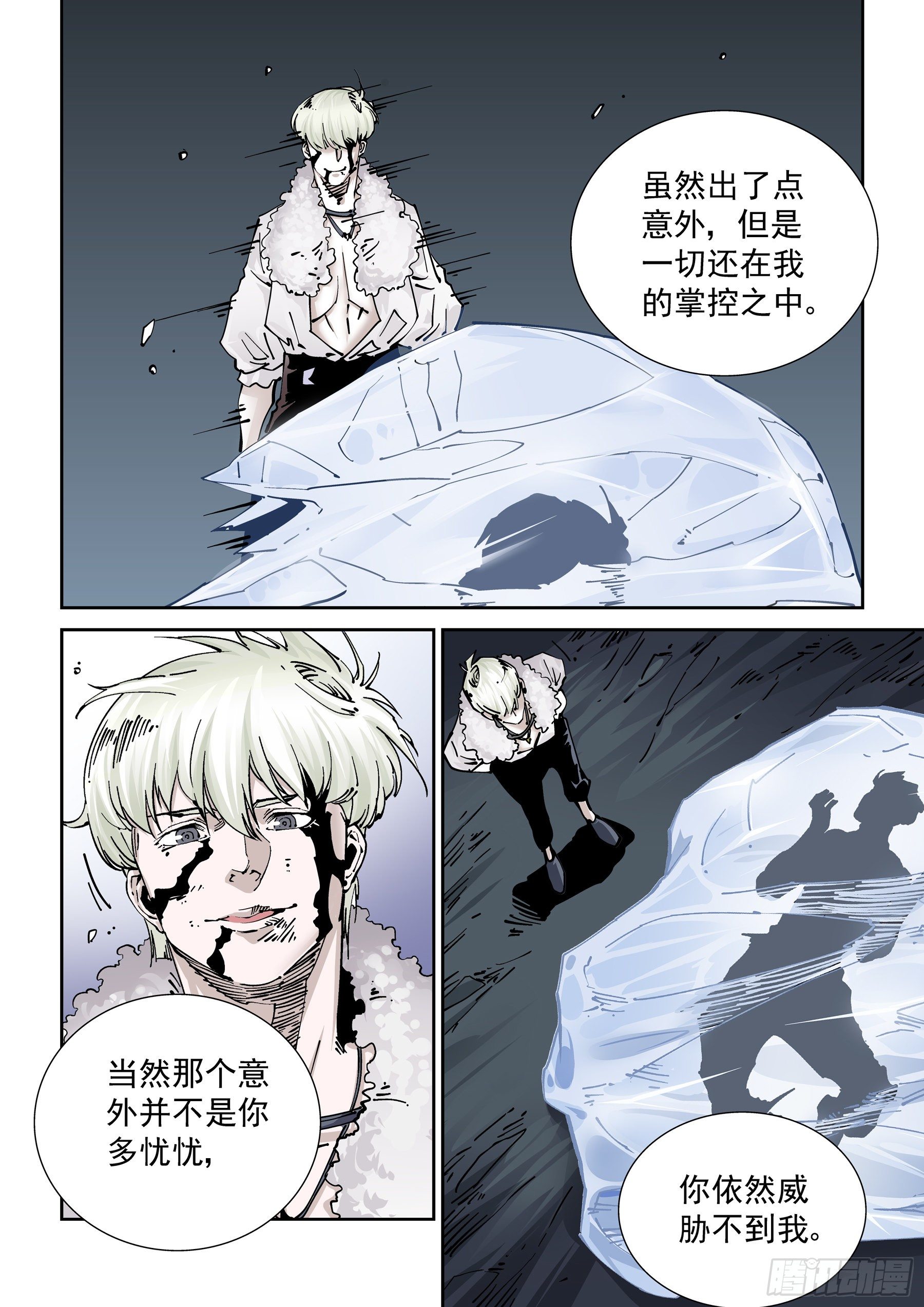 无妄之灾韩漫全集-新世界篇297.宿命之战4无删减无遮挡章节图片 