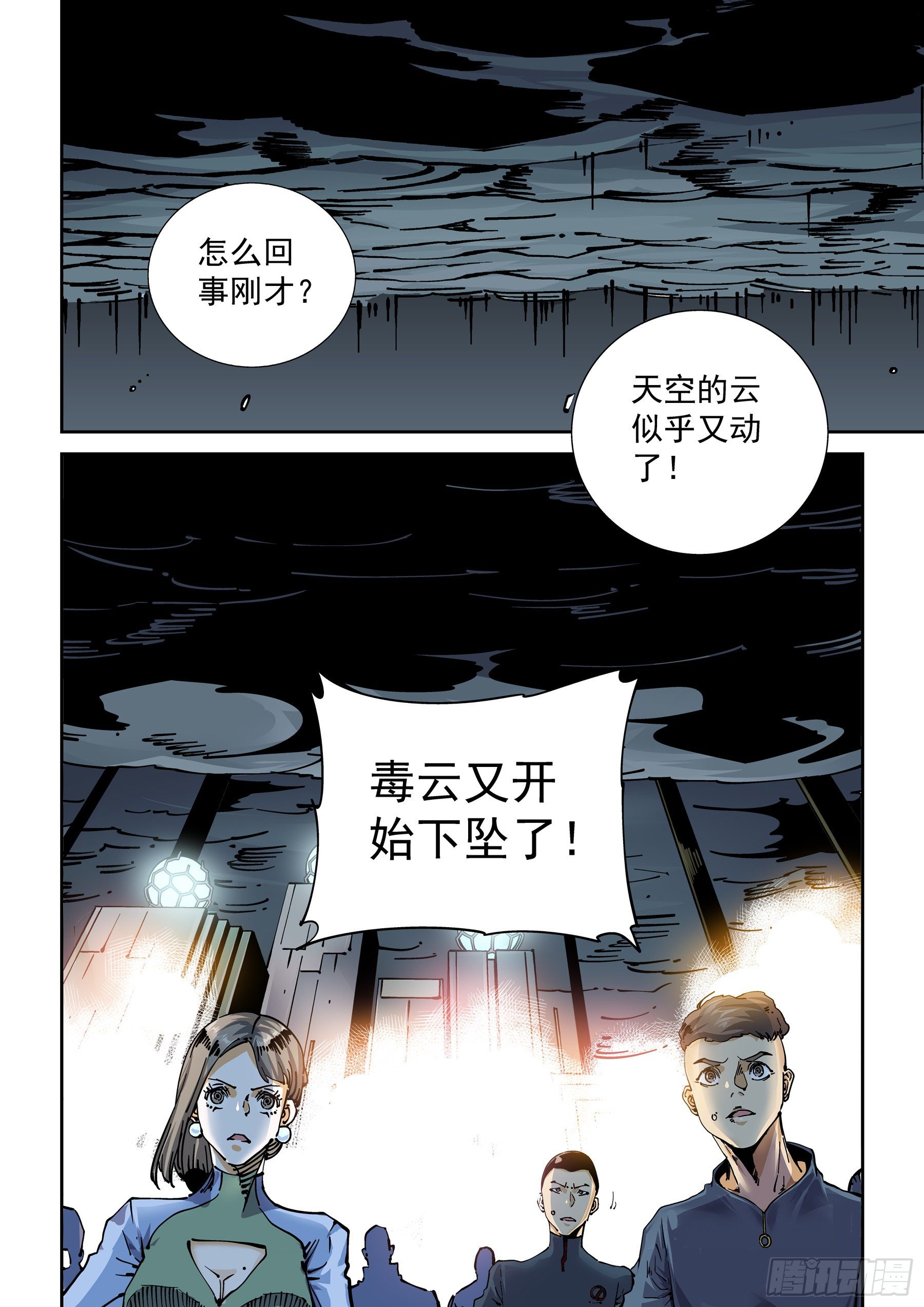 无妄之灾韩漫全集-新世界篇298.宿命之战5无删减无遮挡章节图片 