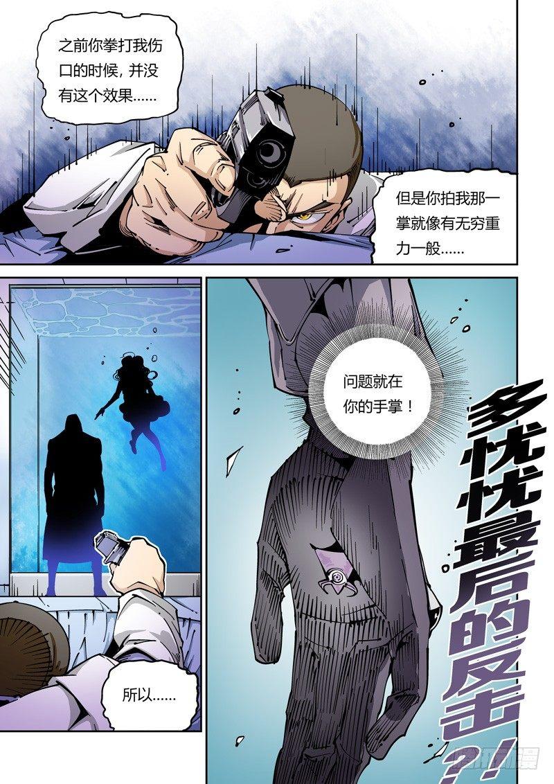 无妄之灾韩漫全集-器官篇04.完全不是对手！无删减无遮挡章节图片 