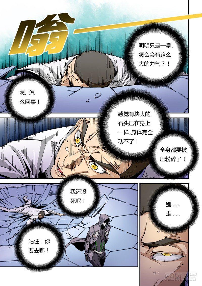 无妄之灾韩漫全集-器官篇04.完全不是对手！无删减无遮挡章节图片 