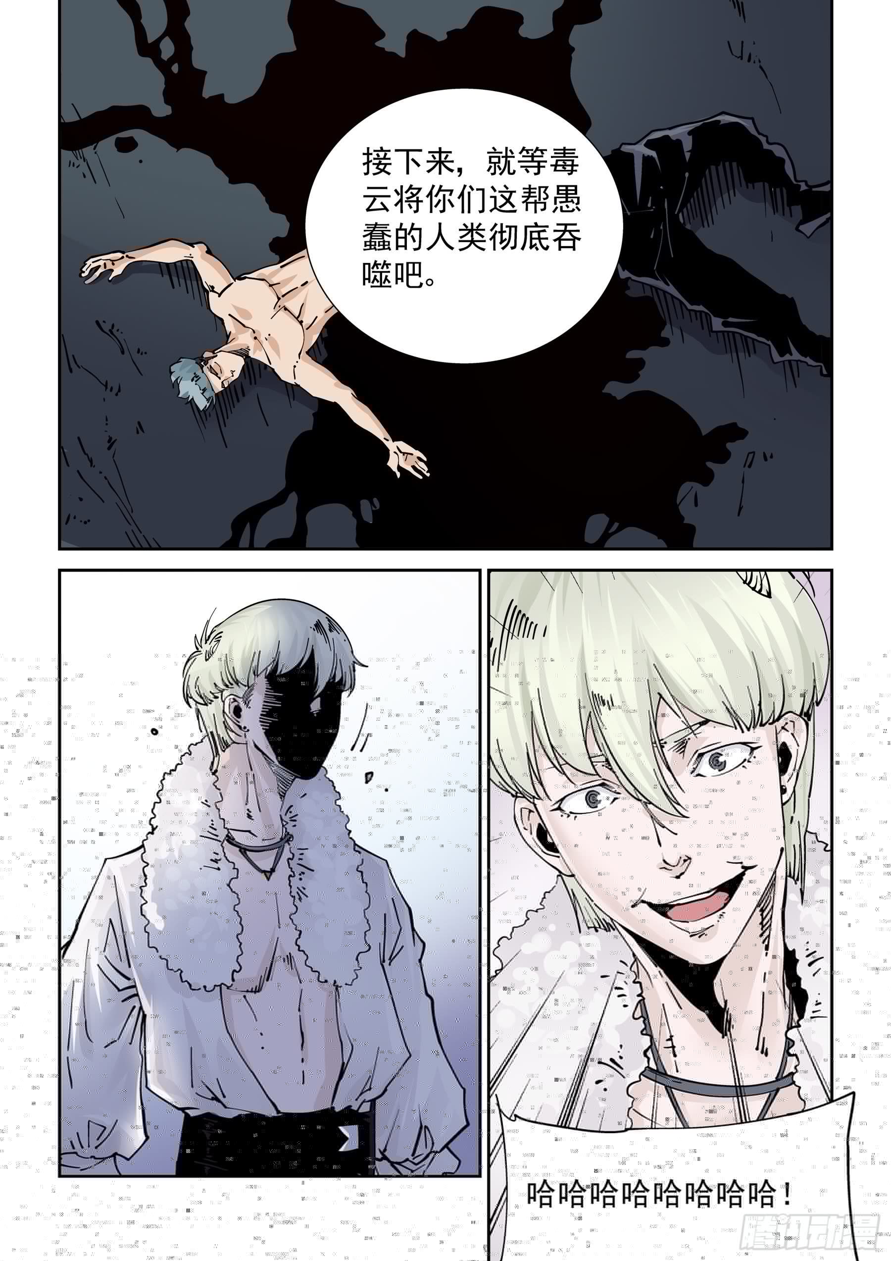 无妄之灾韩漫全集-新世界篇300.讯息空间2无删减无遮挡章节图片 