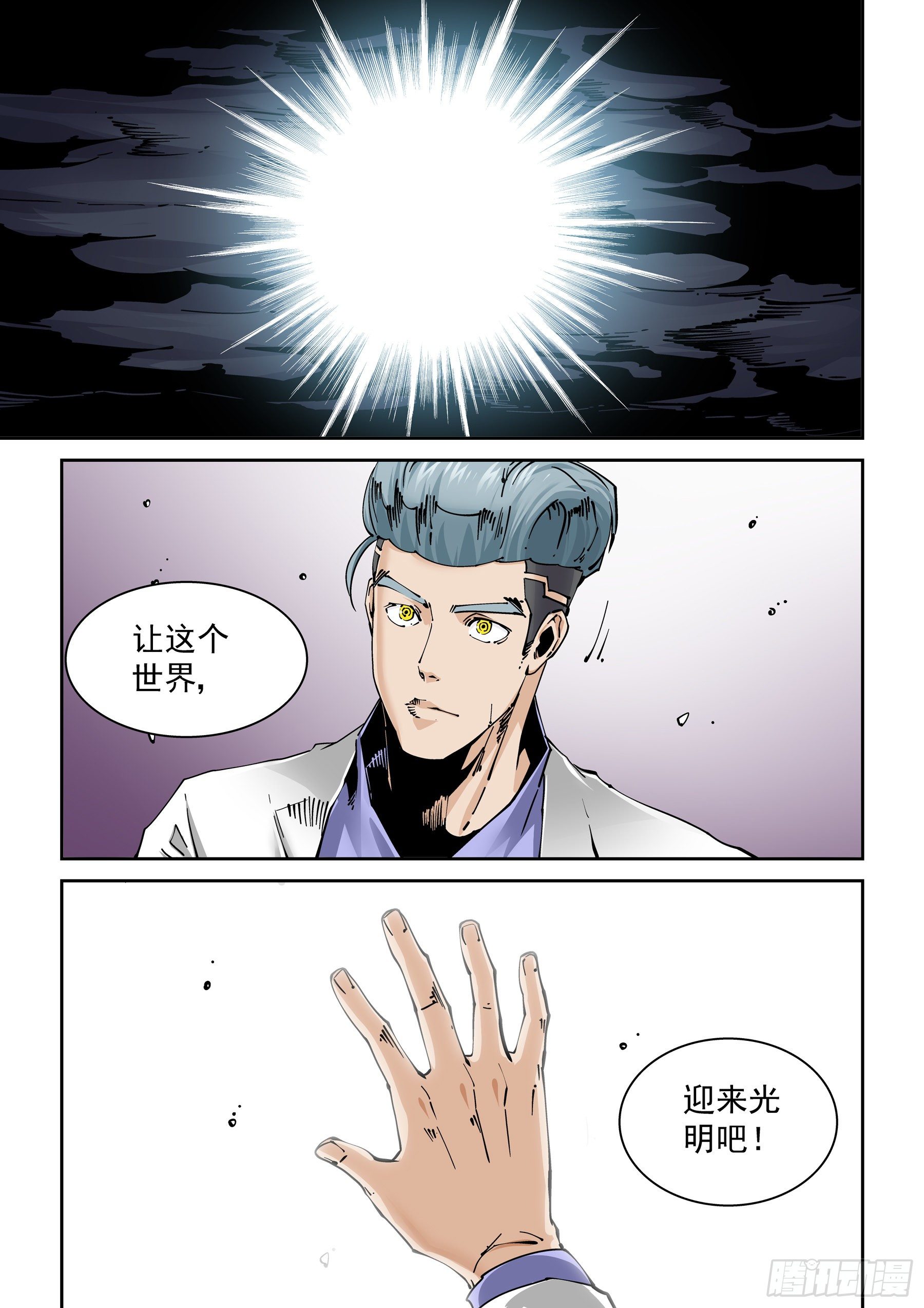 无妄之灾韩漫全集-新世界篇302.终局2无删减无遮挡章节图片 