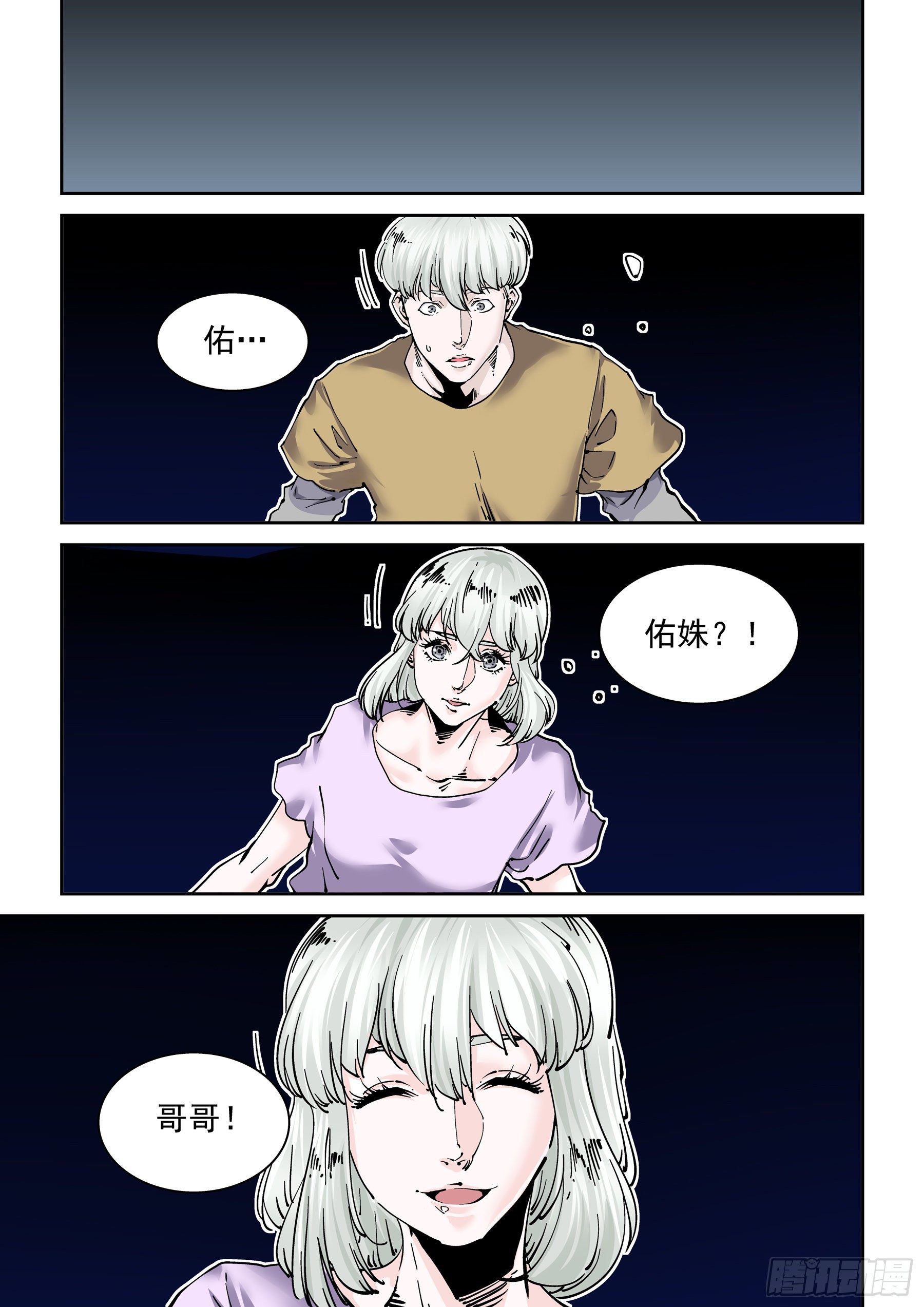 无妄之灾韩漫全集-新世界篇303.感谢无删减无遮挡章节图片 