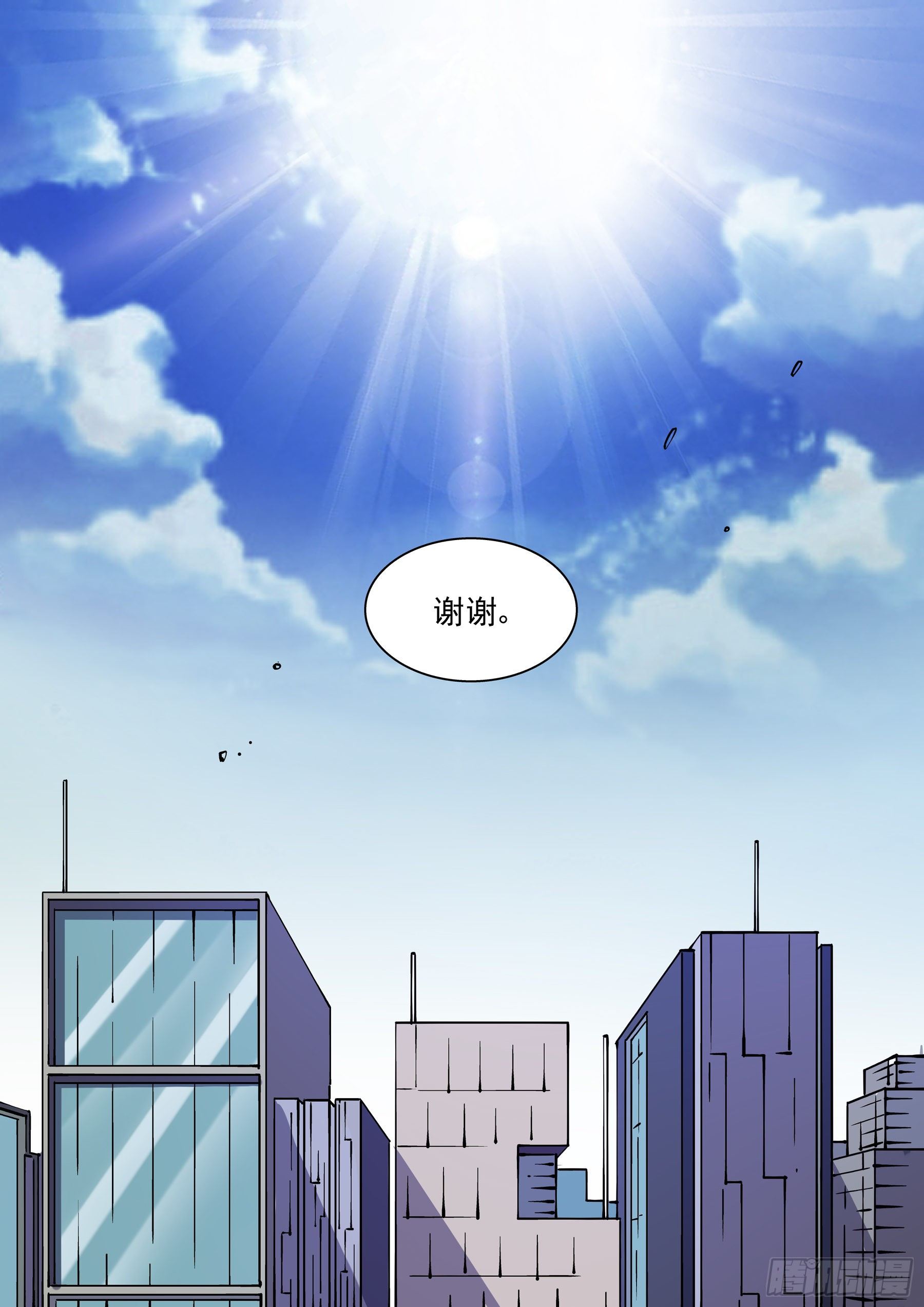 无妄之灾韩漫全集-新世界篇303.感谢无删减无遮挡章节图片 