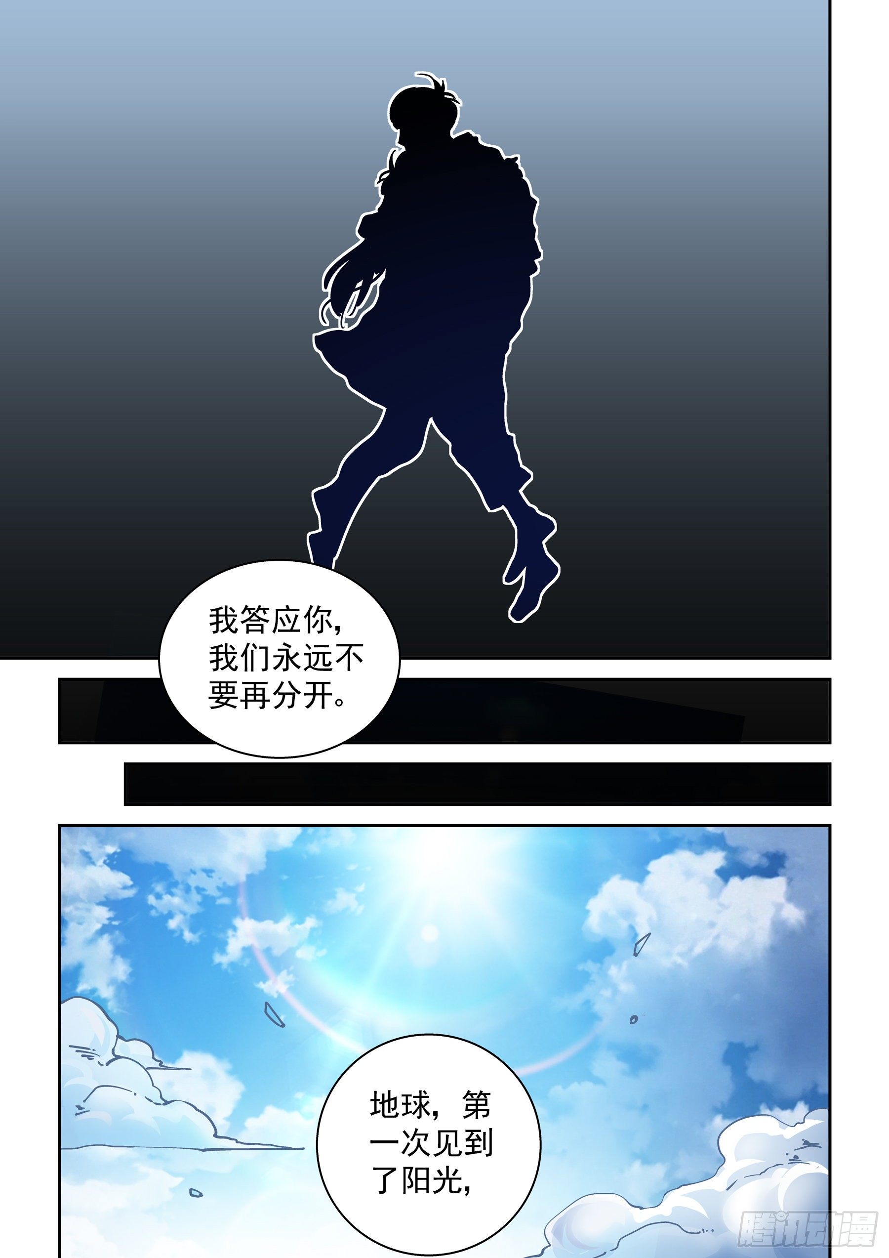 无妄之灾韩漫全集-新世界篇303.感谢无删减无遮挡章节图片 