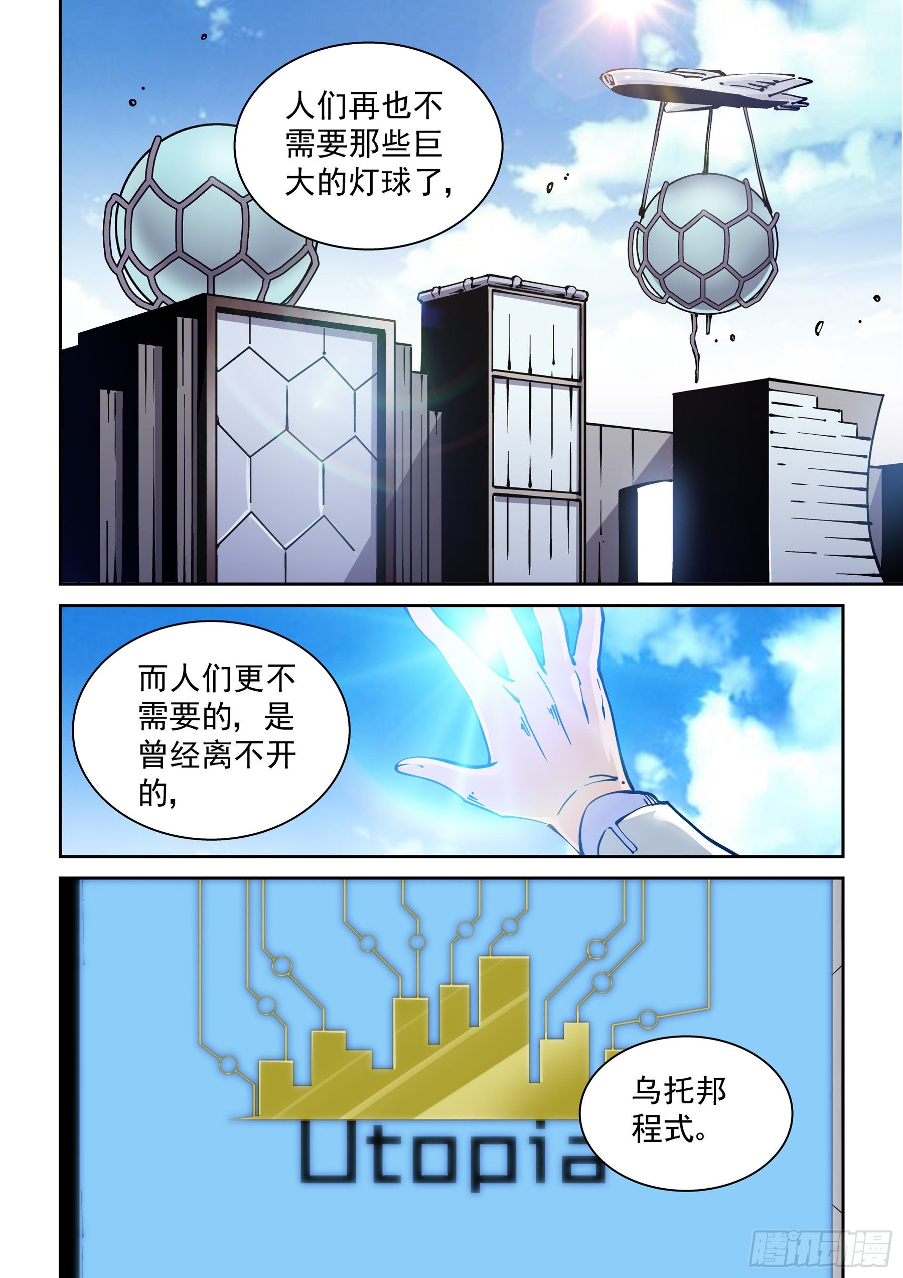 无妄之灾韩漫全集-新世界篇303.感谢无删减无遮挡章节图片 