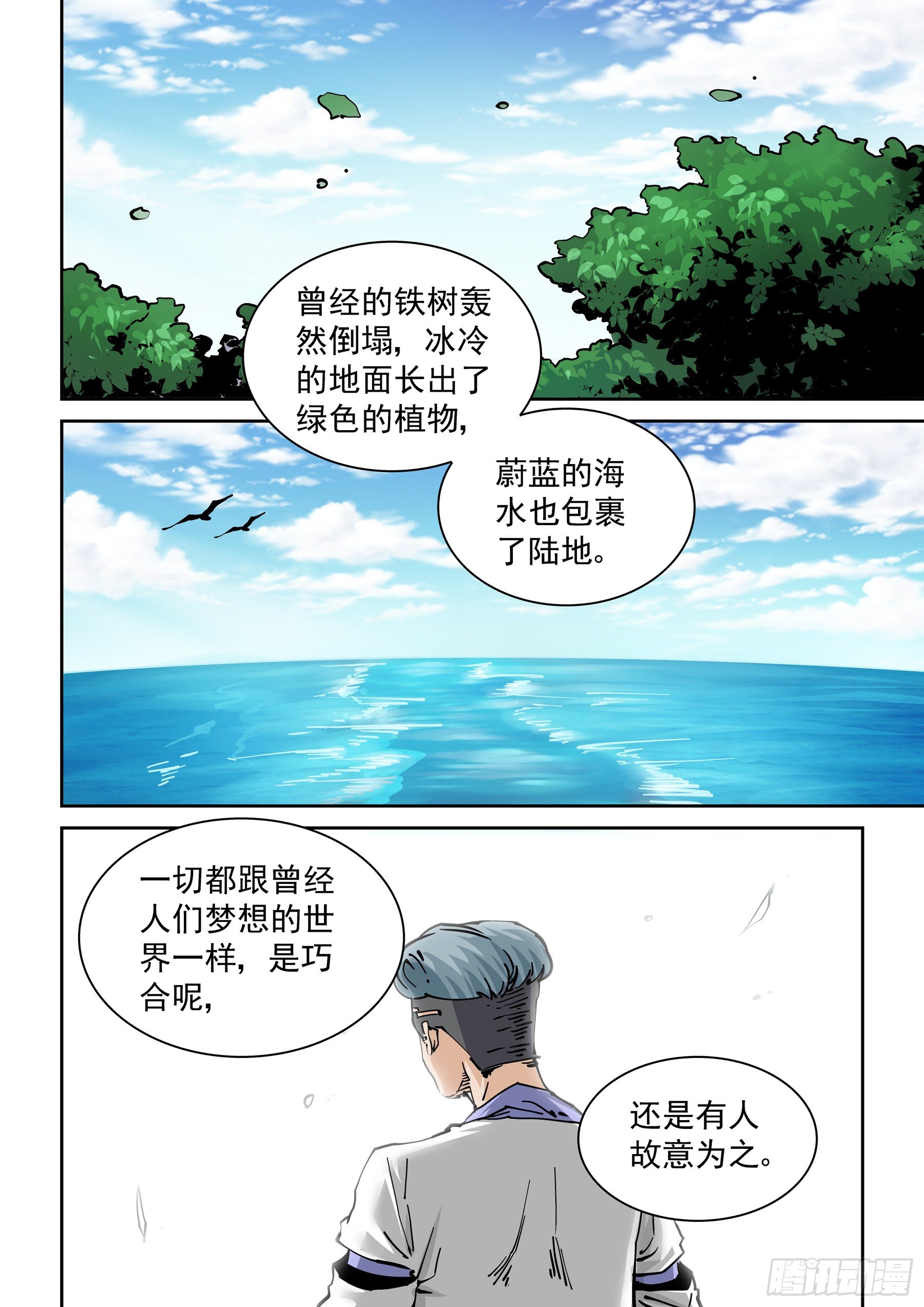 无妄之灾韩漫全集-新世界篇303.感谢无删减无遮挡章节图片 