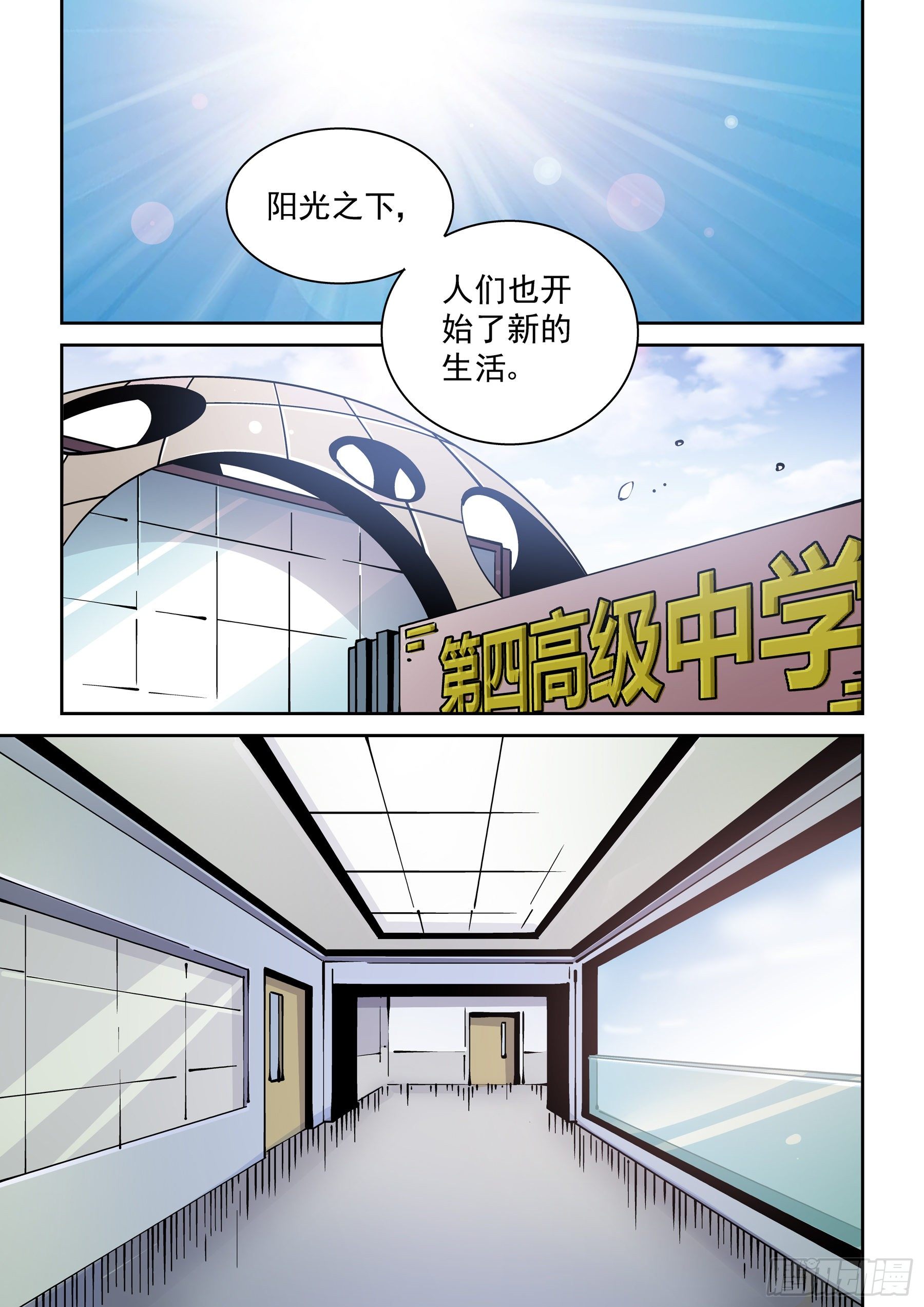 无妄之灾韩漫全集-新世界篇303.感谢无删减无遮挡章节图片 