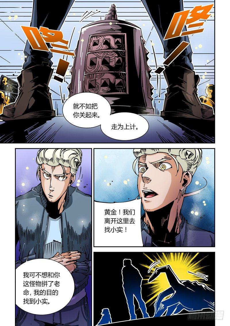 无妄之灾韩漫全集-器官篇32.钟无删减无遮挡章节图片 