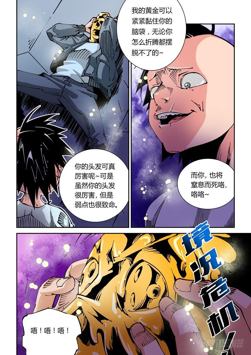 无妄之灾韩漫全集-器官篇33.降伏无删减无遮挡章节图片 
