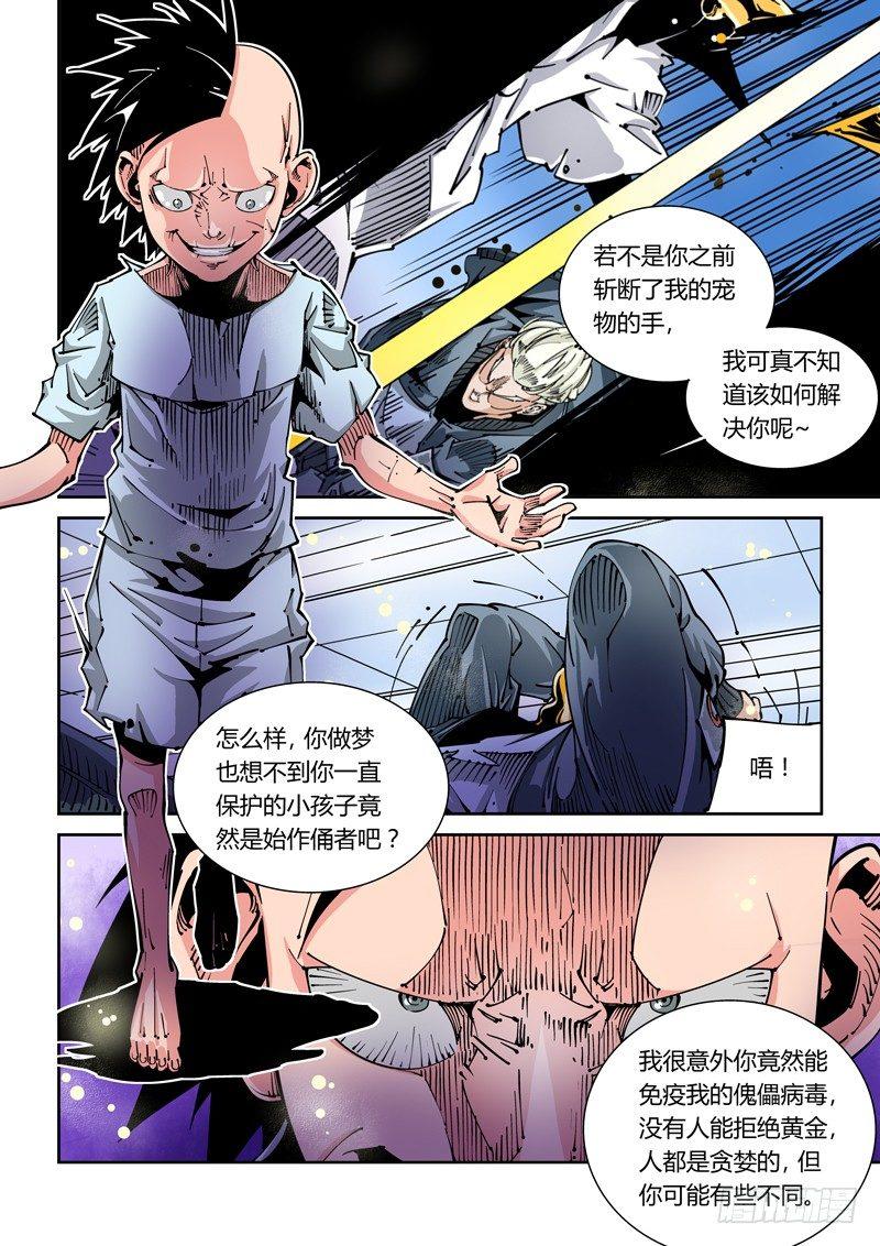 无妄之灾韩漫全集-器官篇33.降伏无删减无遮挡章节图片 