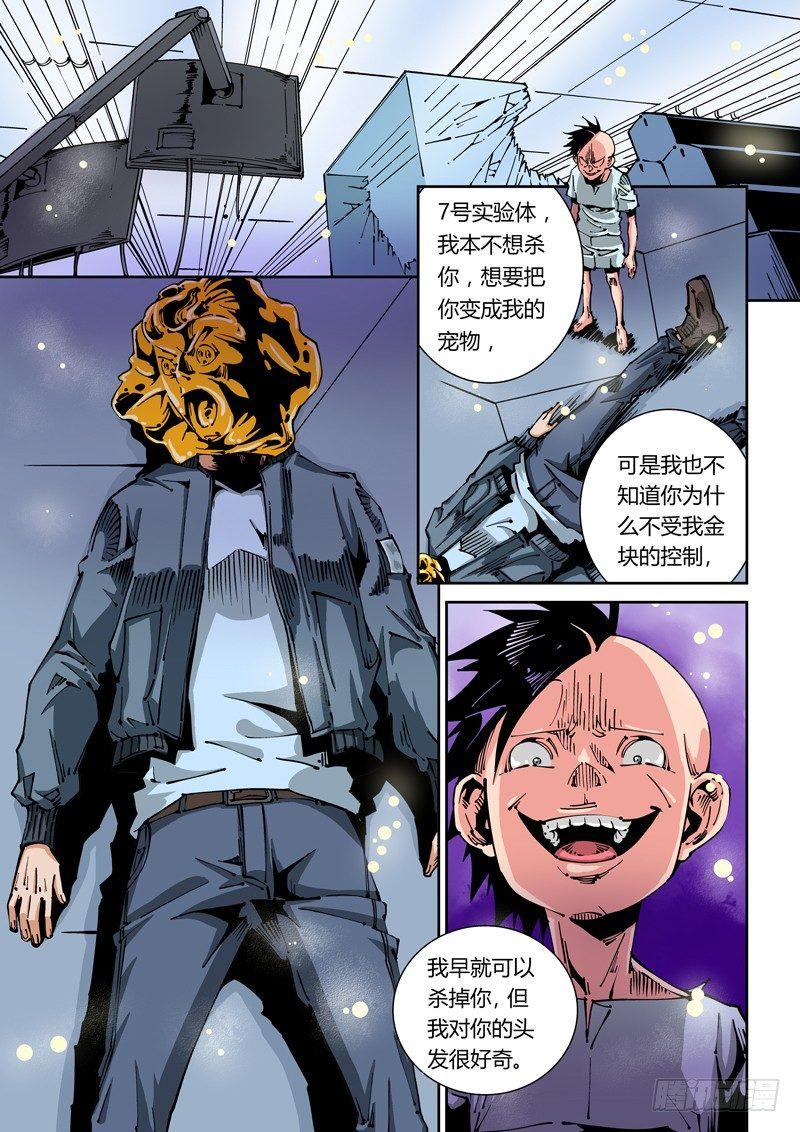 无妄之灾韩漫全集-器官篇34.以彼之道还施彼身无删减无遮挡章节图片 