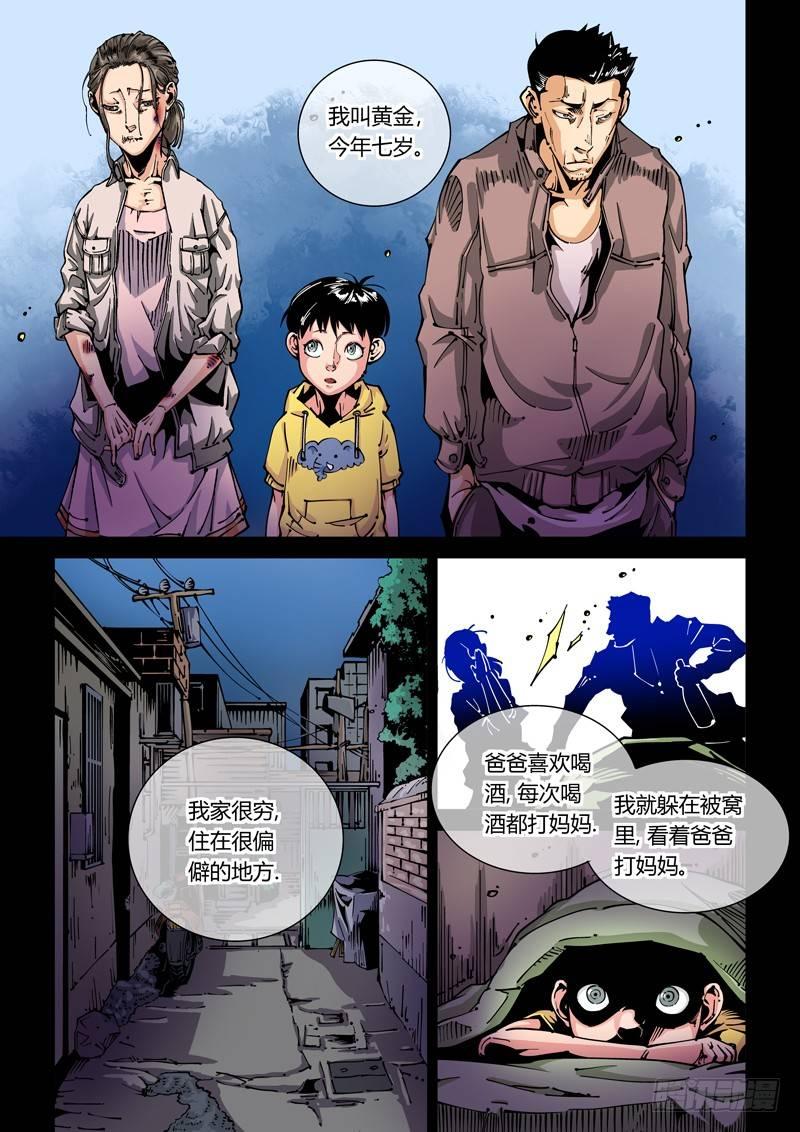 无妄之灾韩漫全集-器官篇35.始源体的秘密无删减无遮挡章节图片 