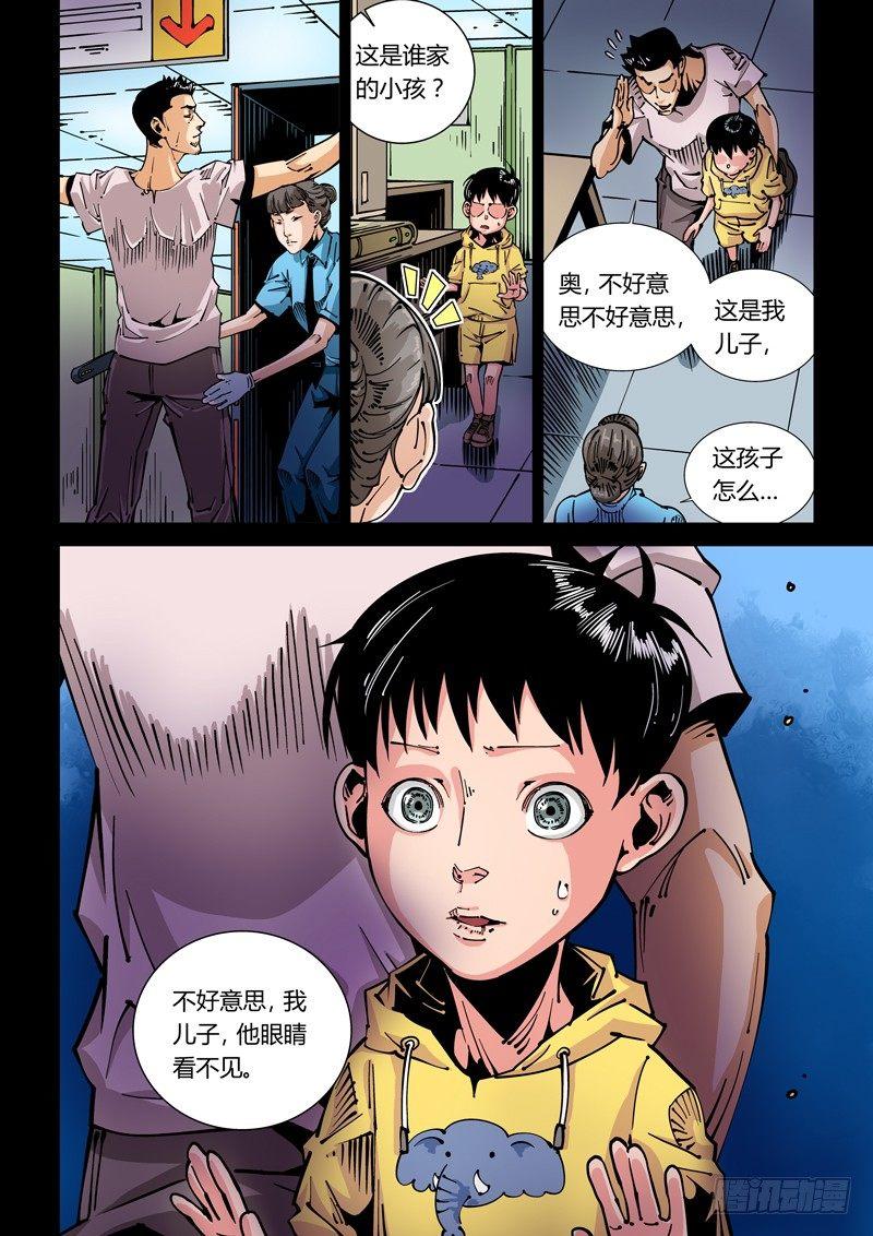 无妄之灾韩漫全集-器官篇35.始源体的秘密无删减无遮挡章节图片 