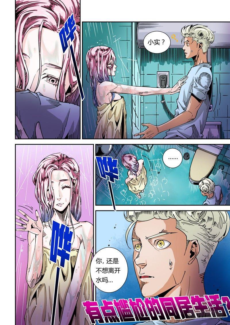 无妄之灾韩漫全集-器官篇38.回家无删减无遮挡章节图片 