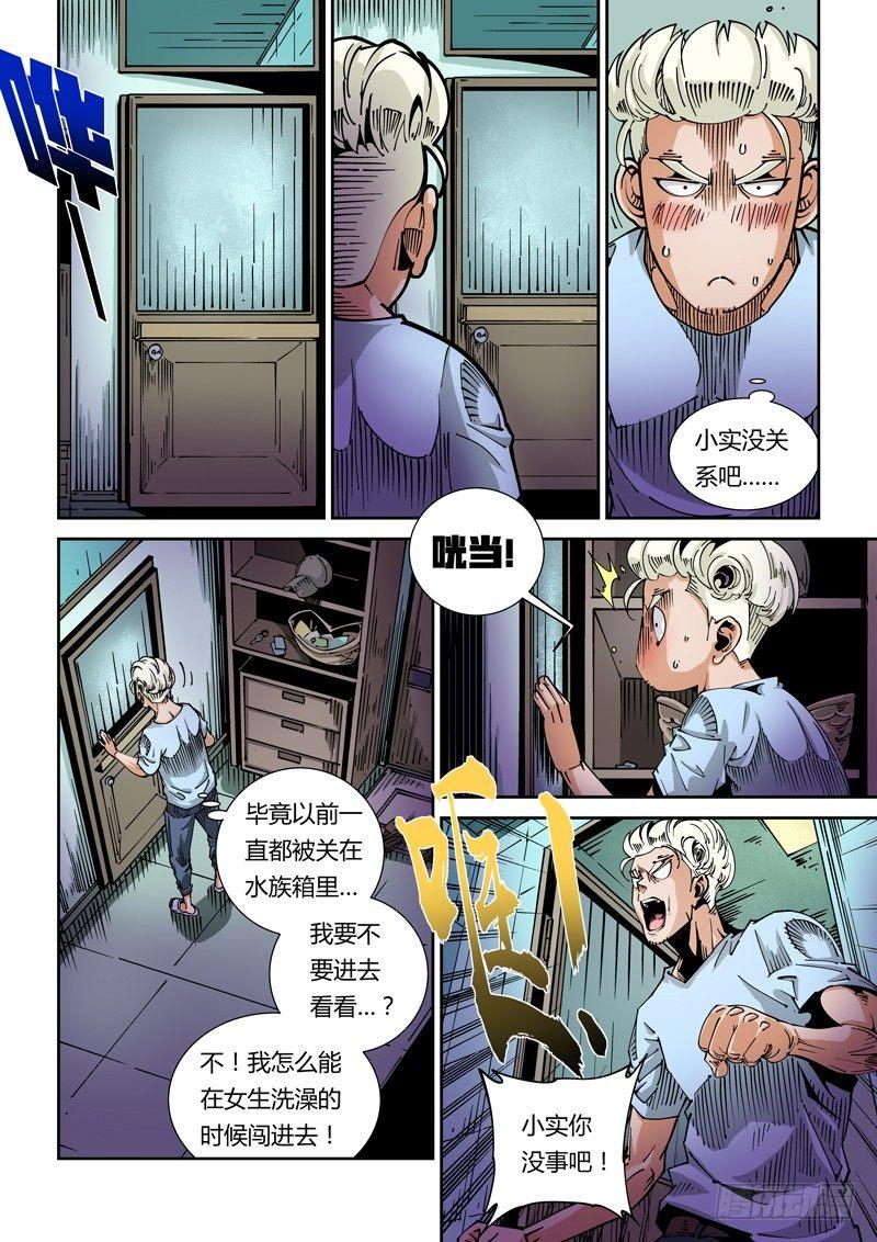 无妄之灾韩漫全集-器官篇38.回家无删减无遮挡章节图片 