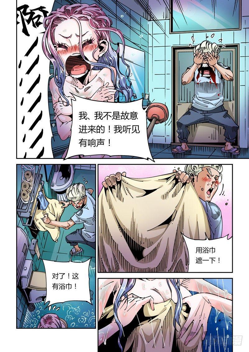 无妄之灾韩漫全集-器官篇38.回家无删减无遮挡章节图片 