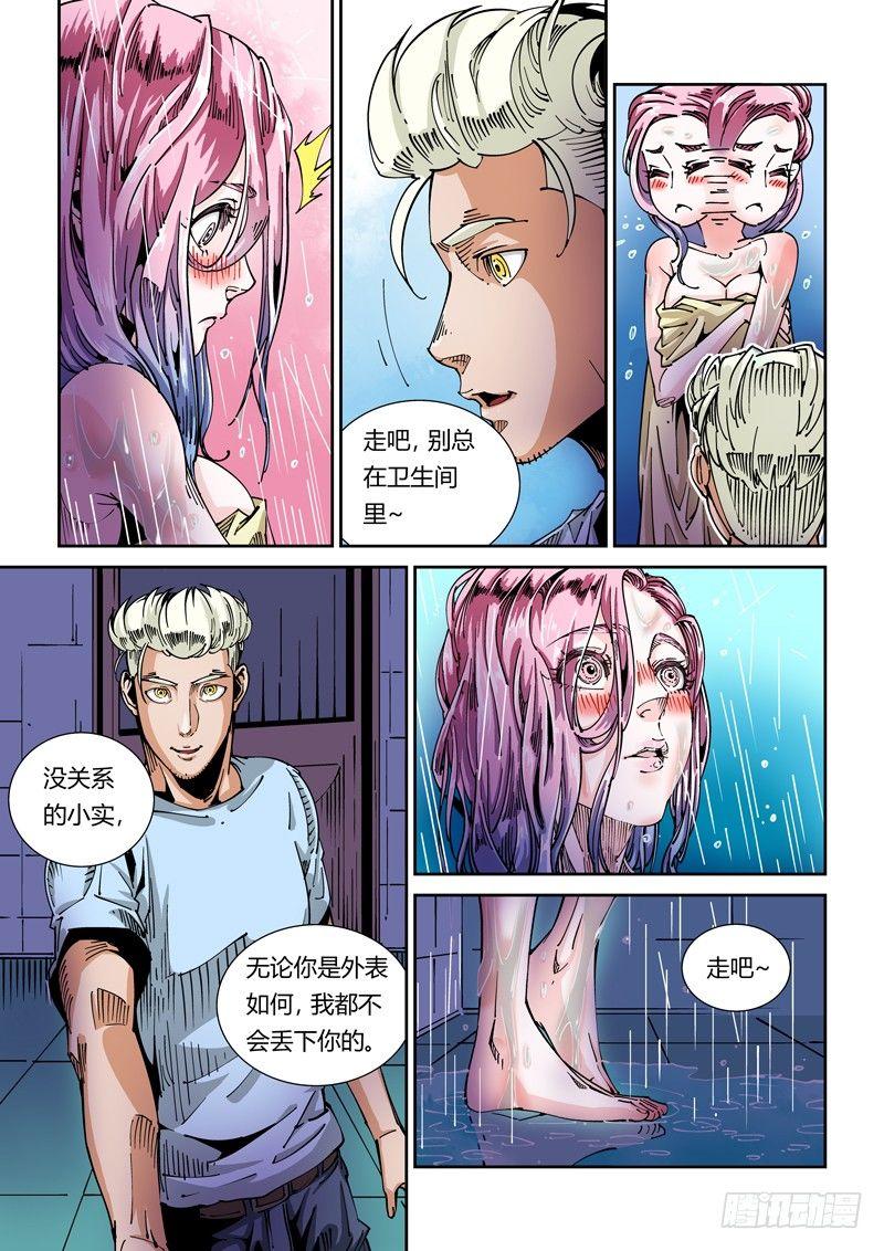 无妄之灾韩漫全集-器官篇38.回家无删减无遮挡章节图片 