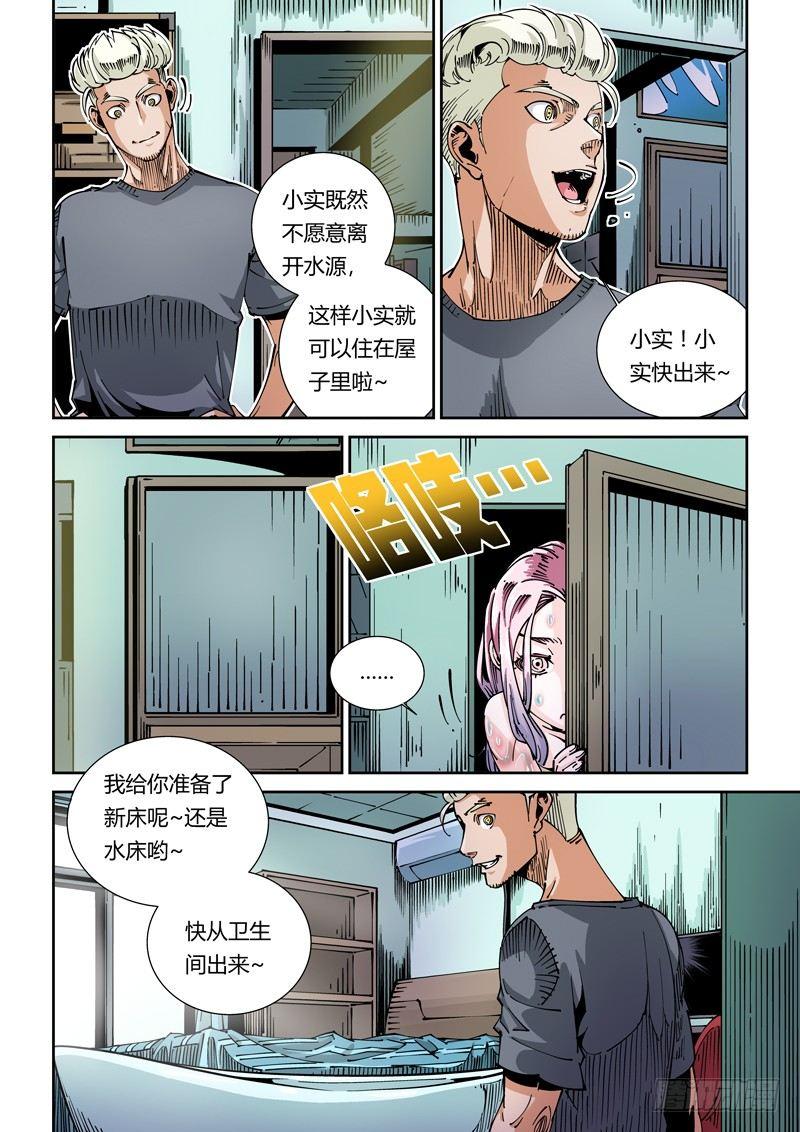 无妄之灾韩漫全集-器官篇39.回归平淡无删减无遮挡章节图片 