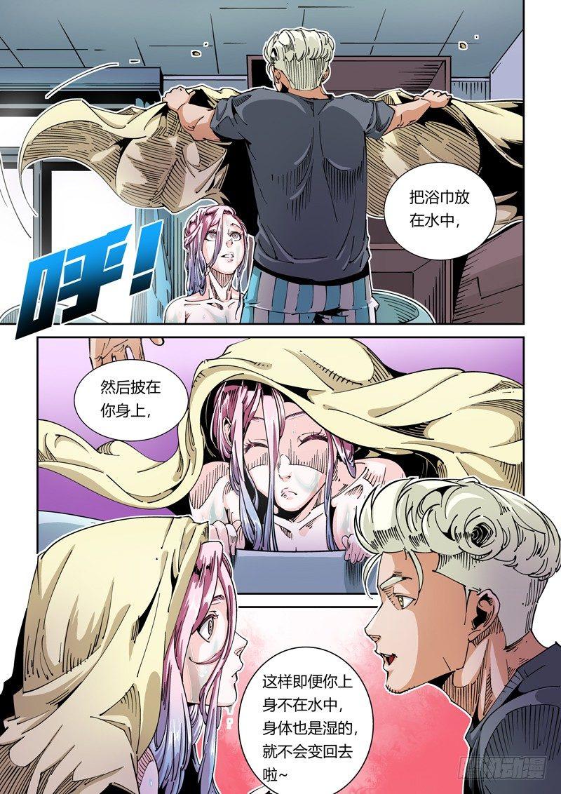 无妄之灾韩漫全集-器官篇39.回归平淡无删减无遮挡章节图片 