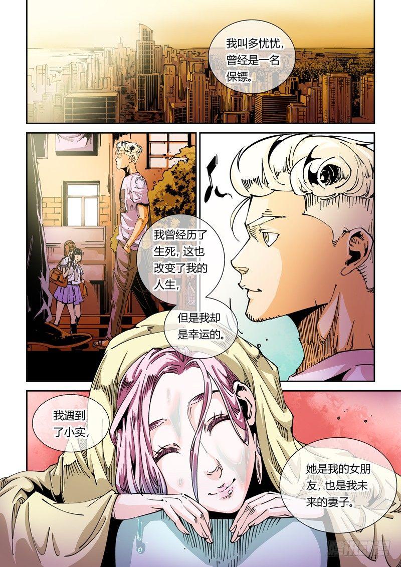 无妄之灾韩漫全集-器官篇39.回归平淡无删减无遮挡章节图片 