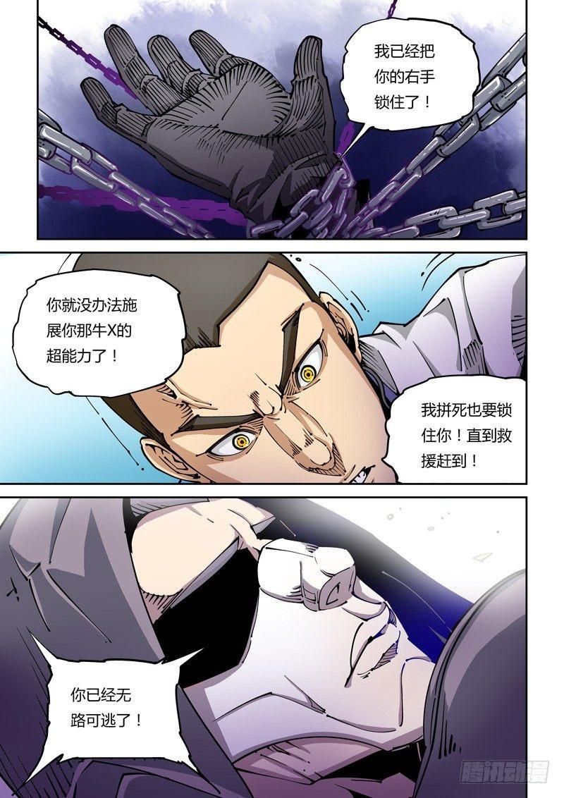 无妄之灾韩漫全集-器官篇05.逆转？无删减无遮挡章节图片 