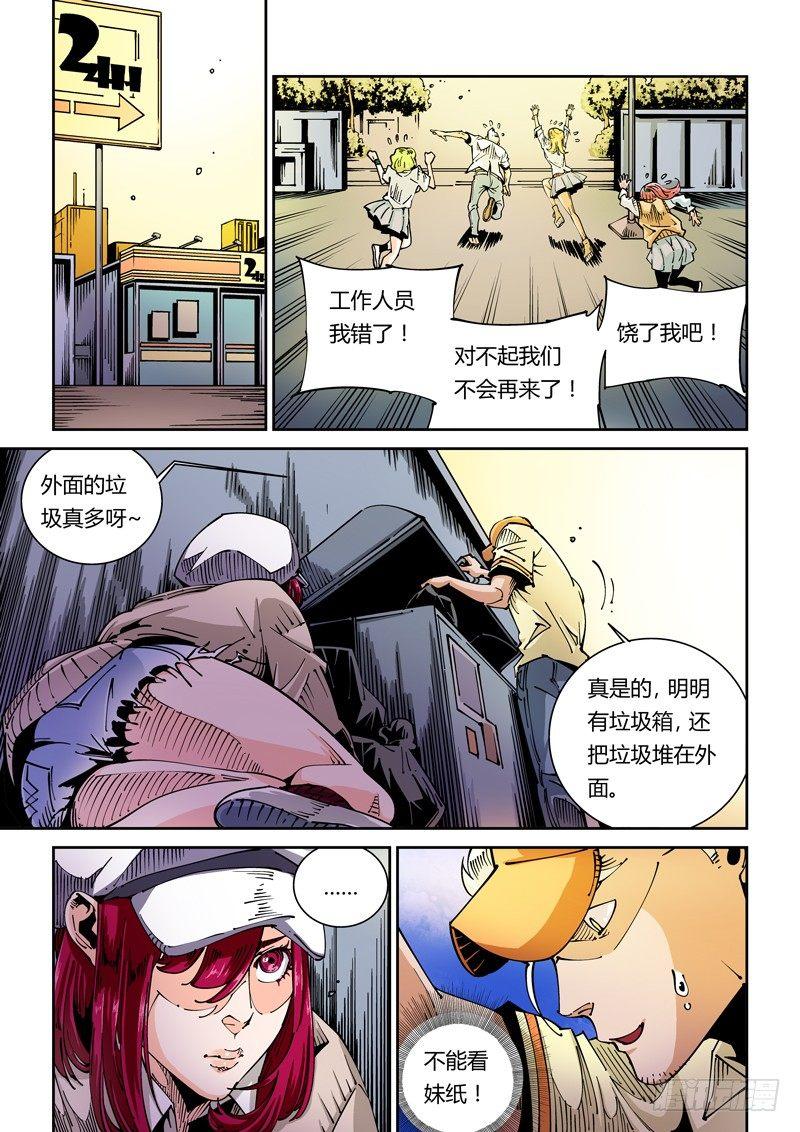 无妄之灾韩漫全集-器官篇41.常客无删减无遮挡章节图片 