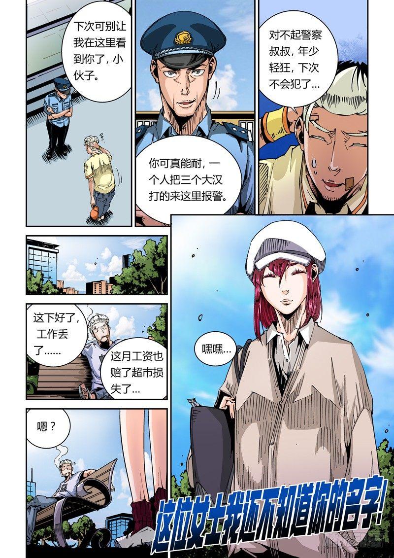 无妄之灾韩漫全集-器官篇41.常客无删减无遮挡章节图片 