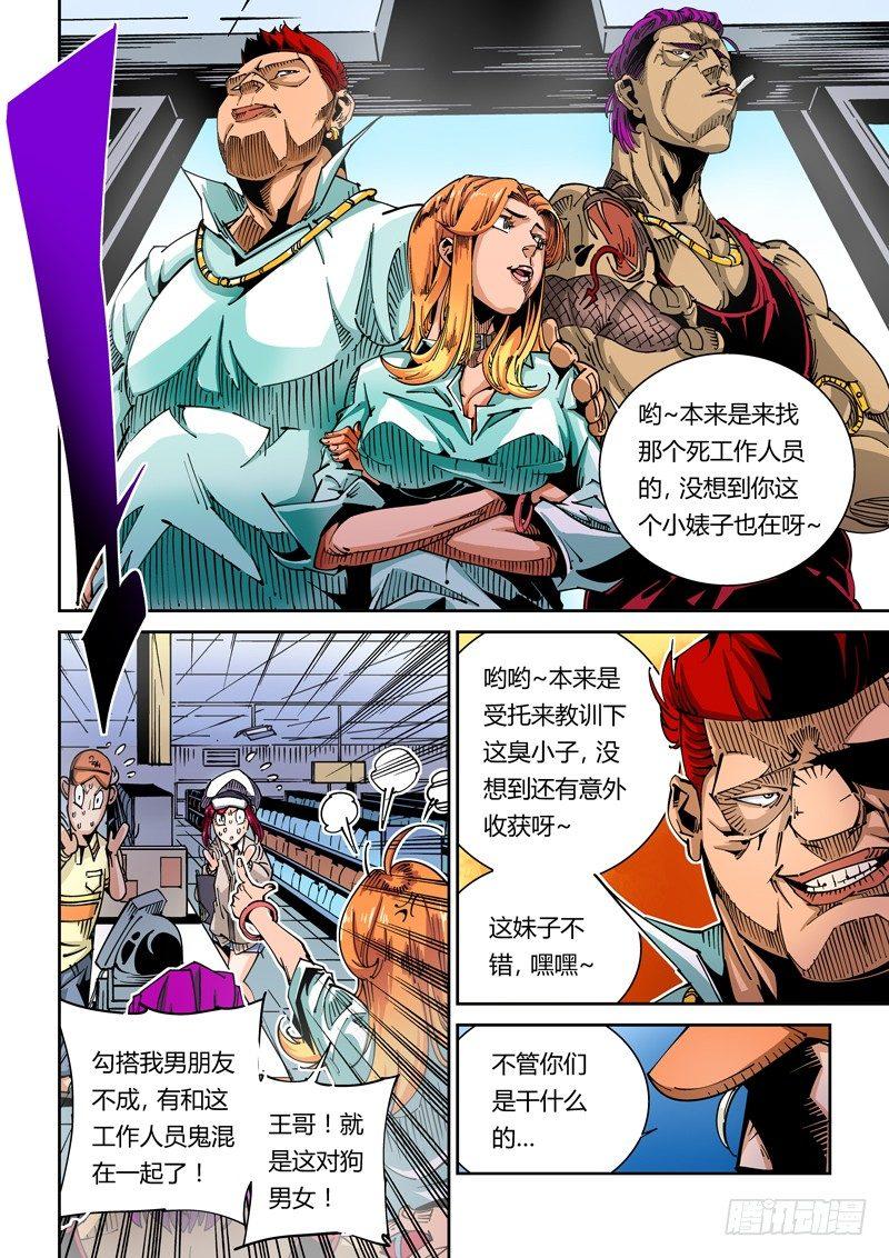 无妄之灾韩漫全集-器官篇41.常客无删减无遮挡章节图片 