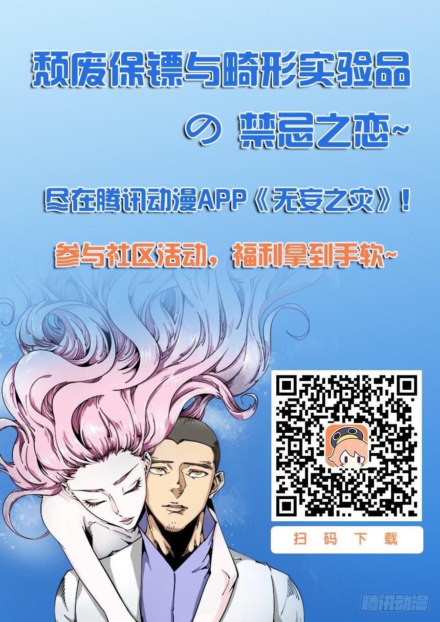 无妄之灾韩漫全集-器官篇42.白鸽无删减无遮挡章节图片 