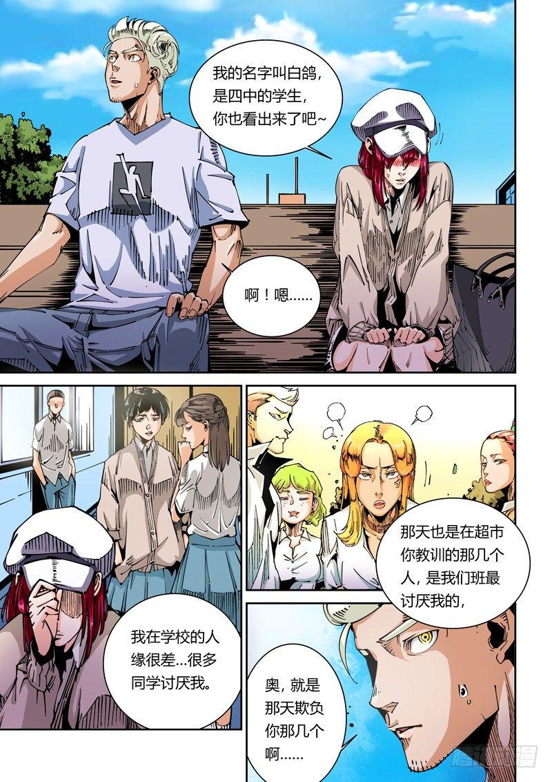 无妄之灾韩漫全集-器官篇42.白鸽无删减无遮挡章节图片 