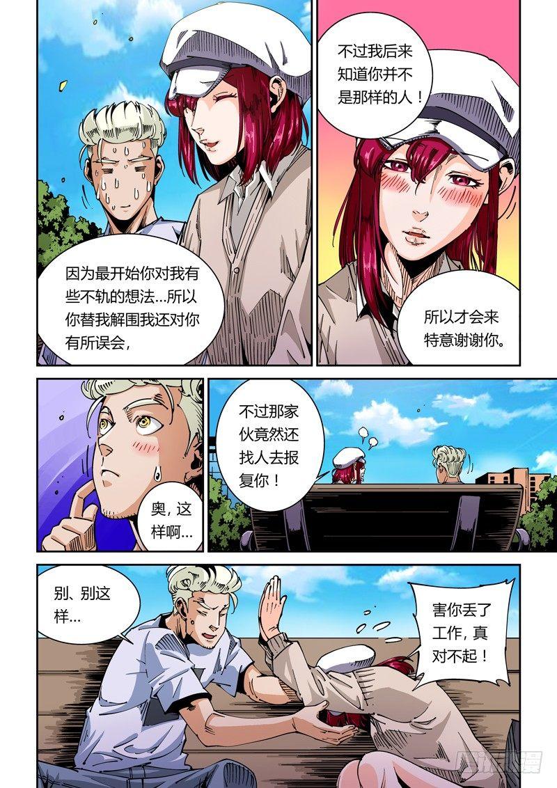 无妄之灾韩漫全集-器官篇42.白鸽无删减无遮挡章节图片 