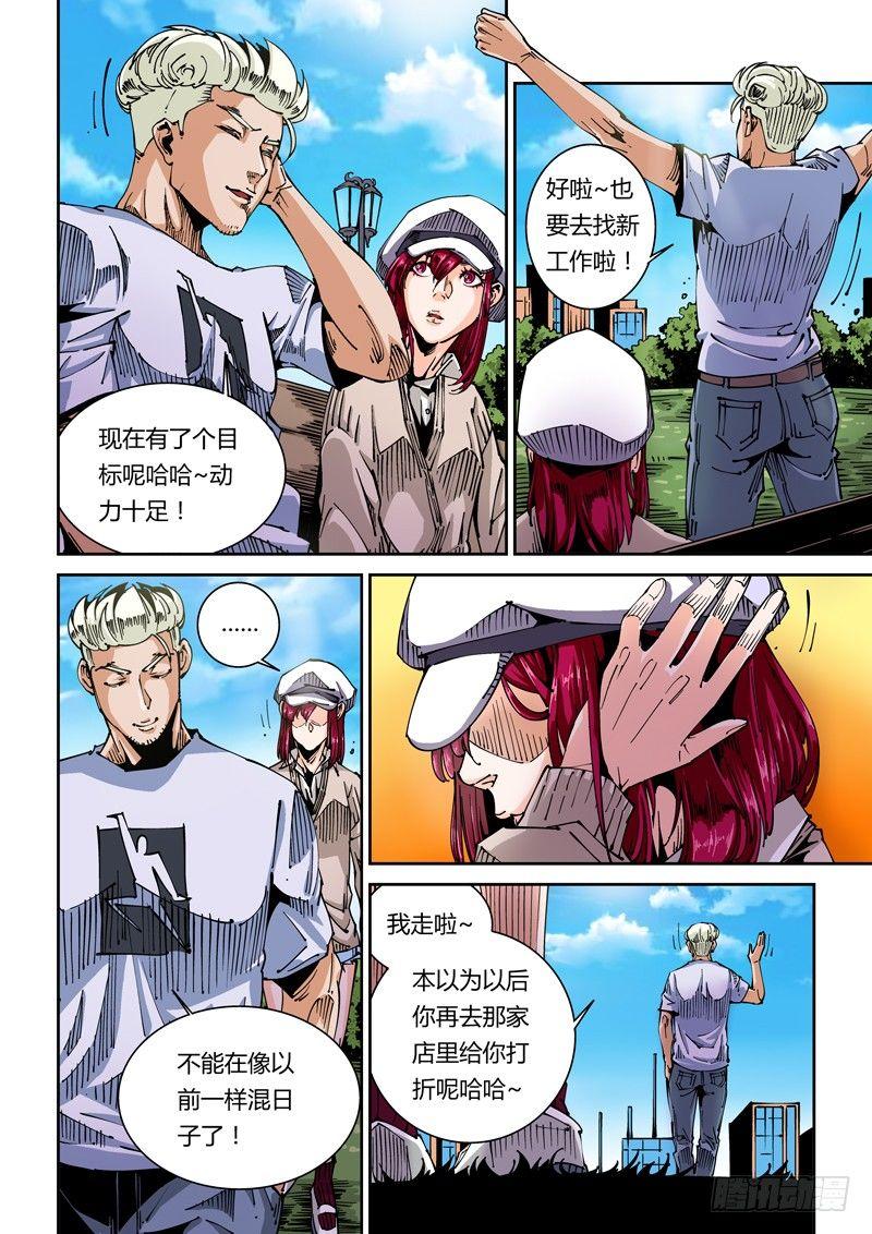 无妄之灾韩漫全集-器官篇42.白鸽无删减无遮挡章节图片 