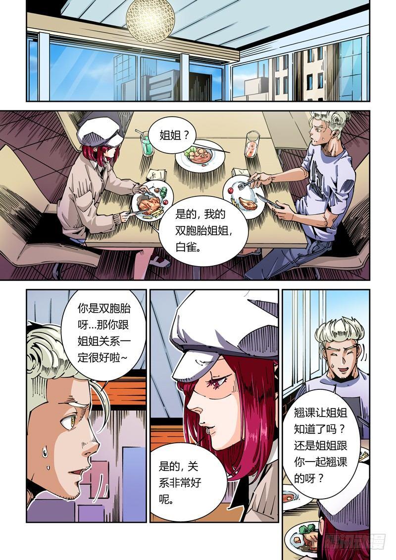无妄之灾韩漫全集-器官篇44.姐姐无删减无遮挡章节图片 