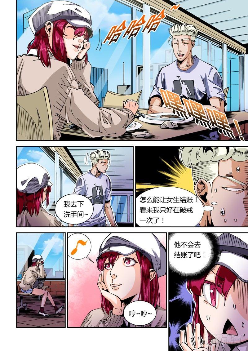 无妄之灾韩漫全集-器官篇44.姐姐无删减无遮挡章节图片 