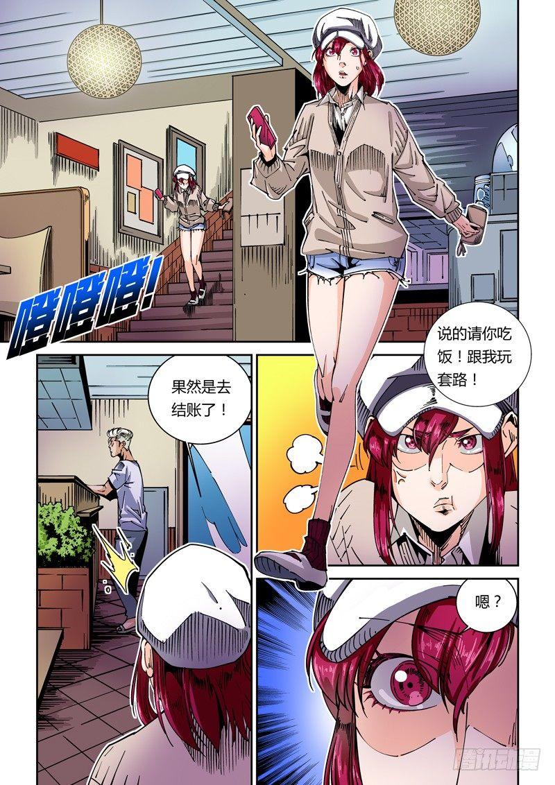 无妄之灾韩漫全集-器官篇44.姐姐无删减无遮挡章节图片 