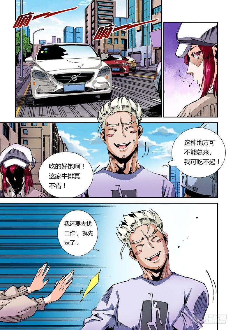 无妄之灾韩漫全集-器官篇45.转换无删减无遮挡章节图片 