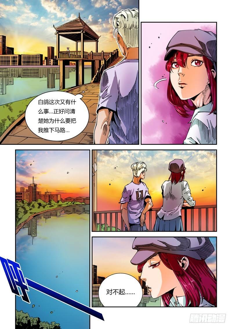 无妄之灾韩漫全集-器官篇47.谋划无删减无遮挡章节图片 