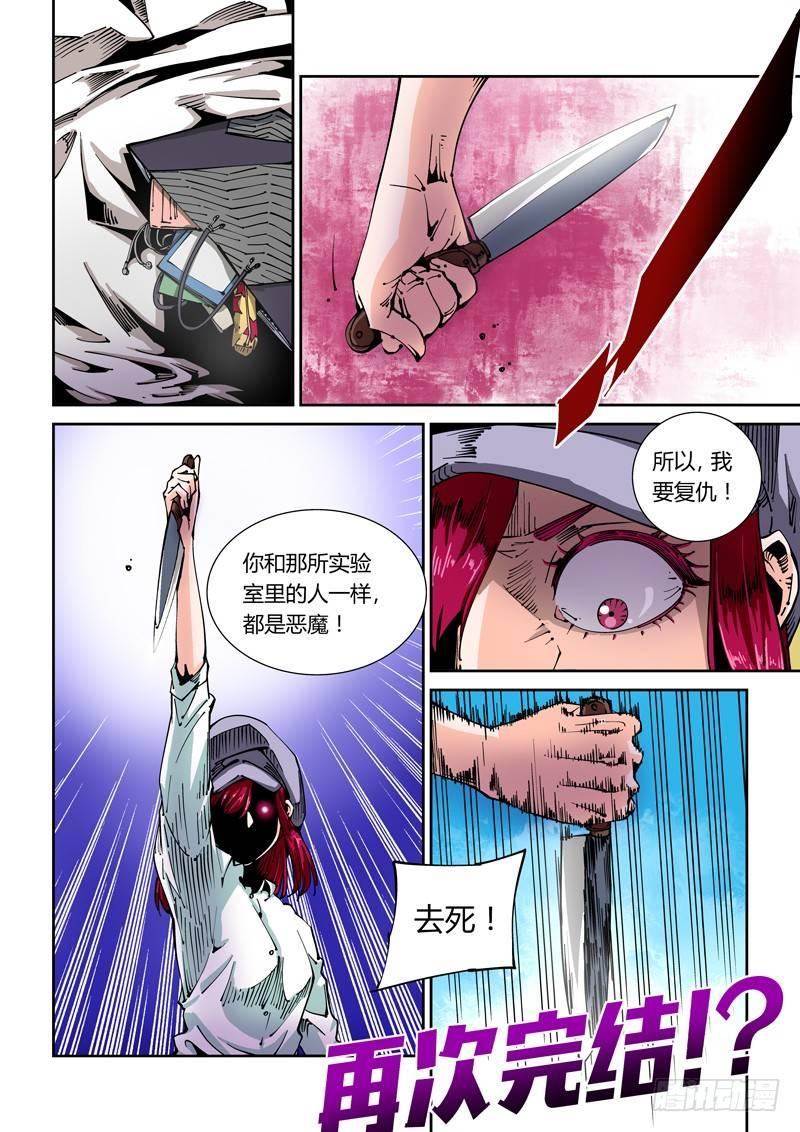 无妄之灾韩漫全集-器官篇48.诱惑无删减无遮挡章节图片 