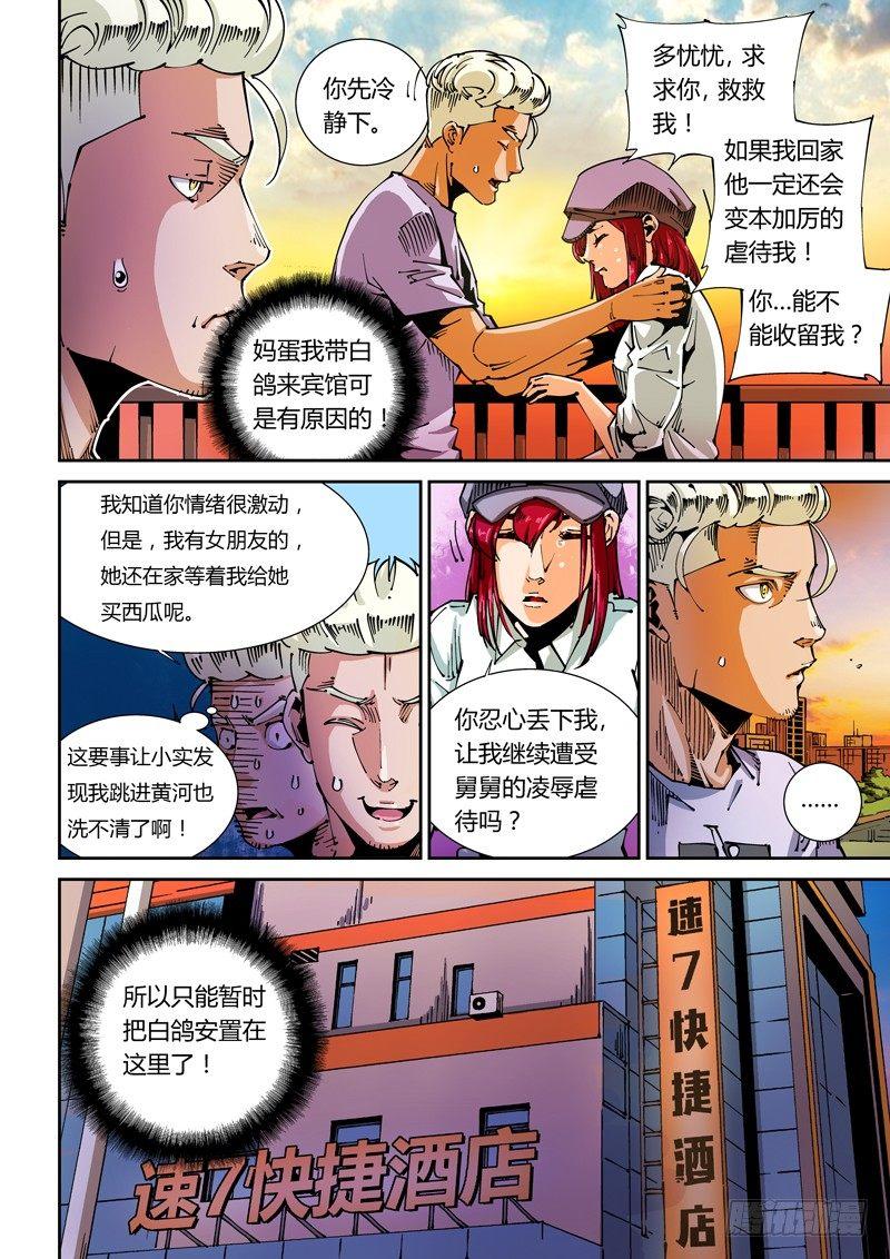 无妄之灾韩漫全集-器官篇48.诱惑无删减无遮挡章节图片 