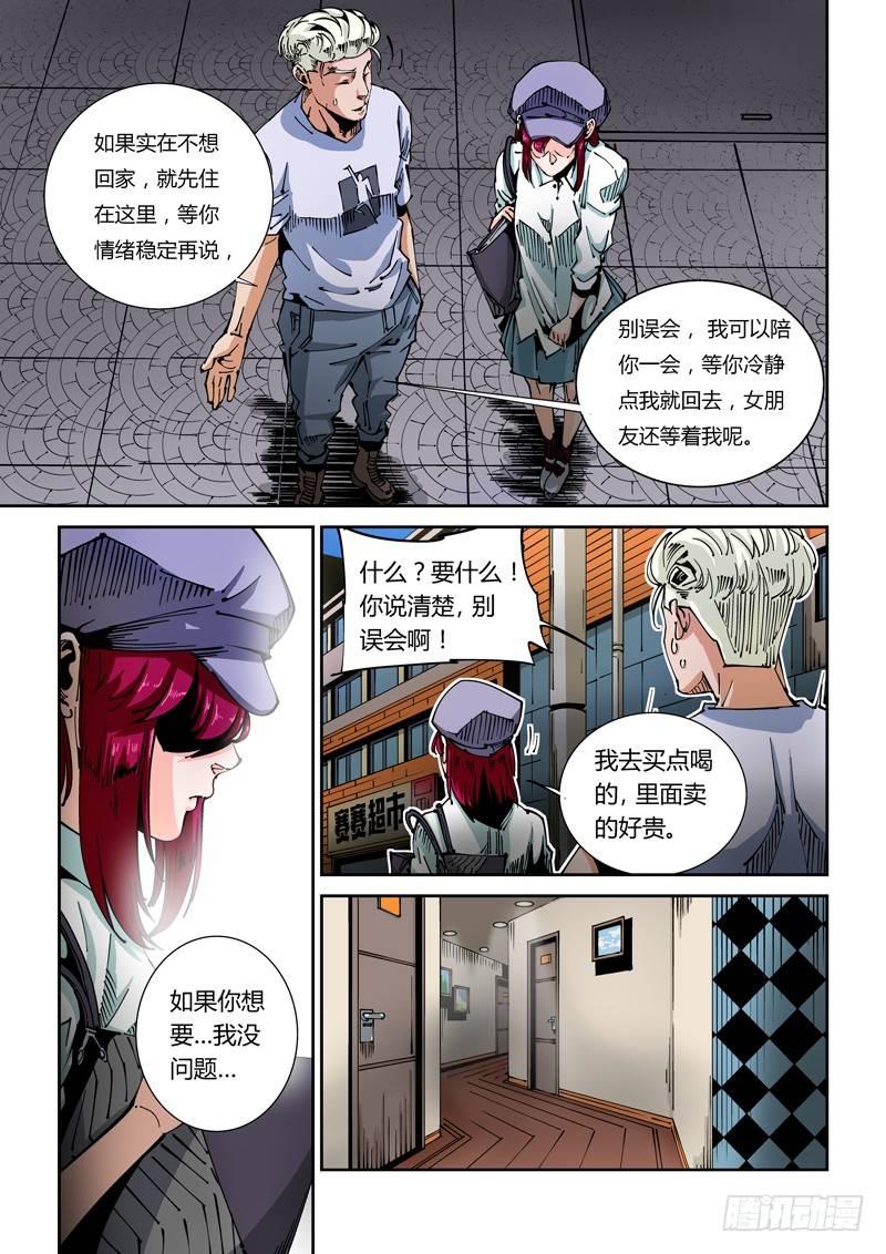 无妄之灾韩漫全集-器官篇48.诱惑无删减无遮挡章节图片 
