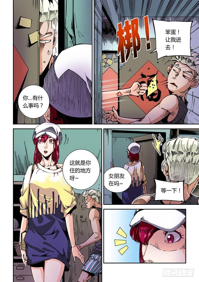 无妄之灾韩漫全集-器官篇50.修罗场无删减无遮挡章节图片 