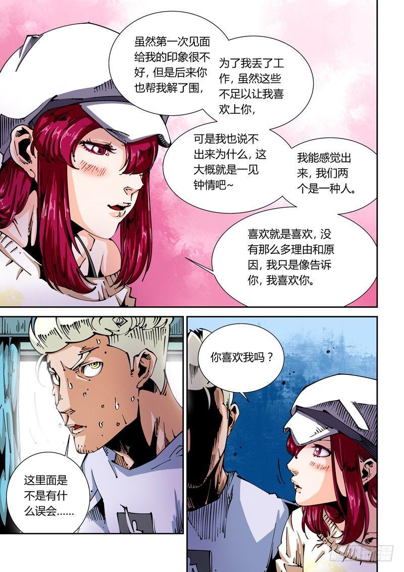 无妄之灾韩漫全集-器官篇50.修罗场无删减无遮挡章节图片 